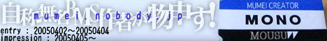 無名戦5チーム