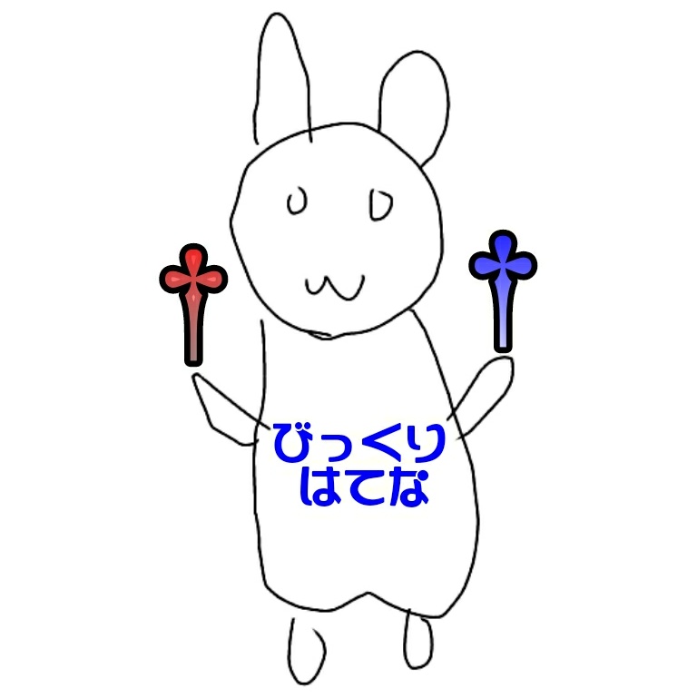 びっくりはてな†○○